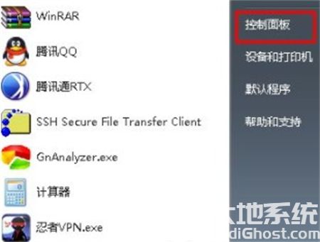 win7亮度调节在哪里 win7亮度调节位置介绍