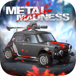 疯狂金属游戏