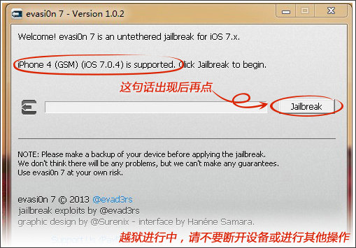 快装越狱助手电脑版