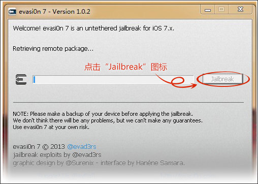 快装越狱助手电脑版