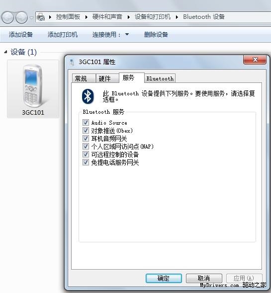 bluetooth外围设备驱动