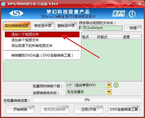 mp4/rm转换专家绿色