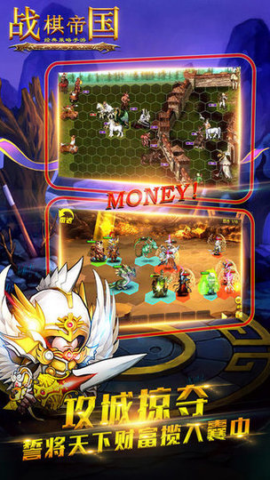战棋帝国中文版