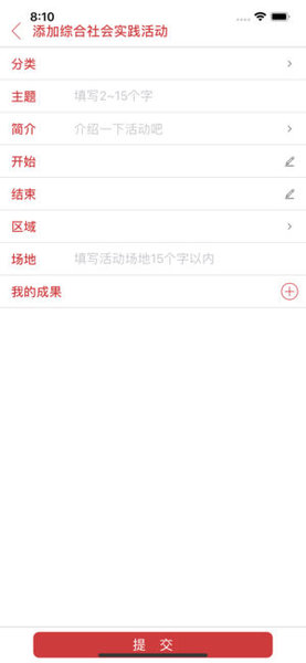 北京市初中实践活动管理服务平台(开放学习)
