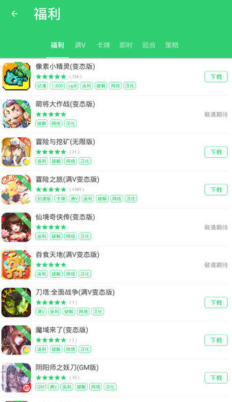 百分网手机游戏盒子