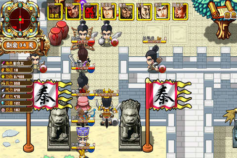 楚汉风云录手机