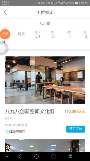 一点智慧客户端