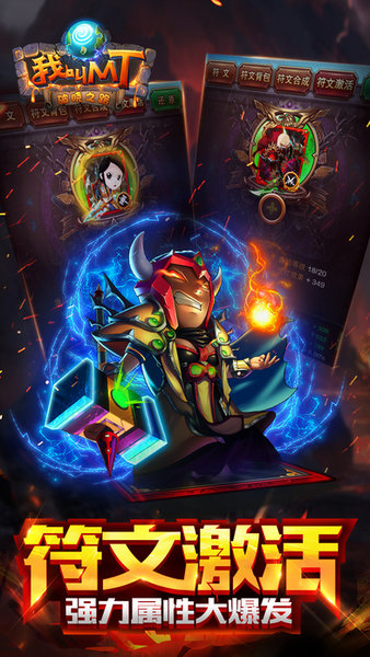 我叫mt online内购