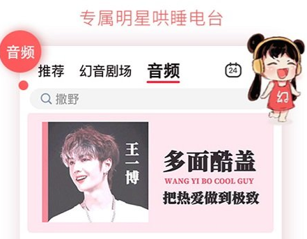 幻音音乐app