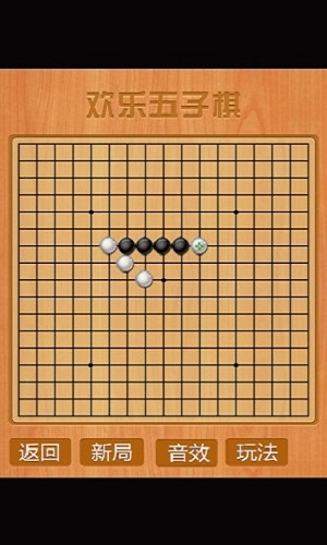 五子棋单机版