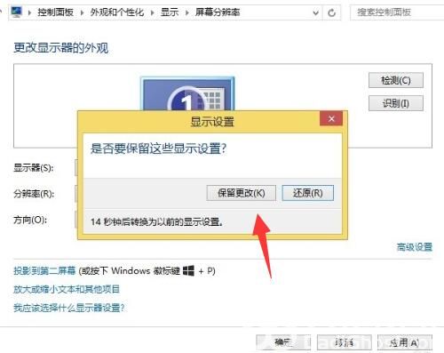 win7电脑显示模糊怎么调整 win7电脑显示模糊调整方法