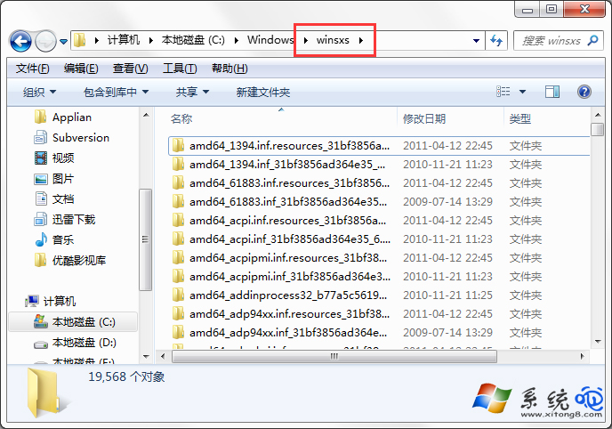 Win7系统winsxs文件夹可以删除吗?