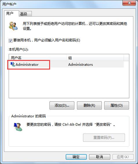 电脑公司win7纯净版怎样取消开机登录密码