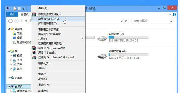 Win8系统怎样给文件加密?