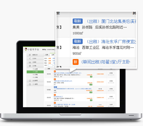 小蜜书房产登录版