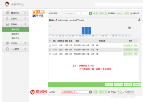 小蜜书房产登录版