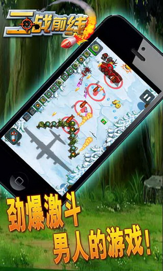 二战前线手游无敌版