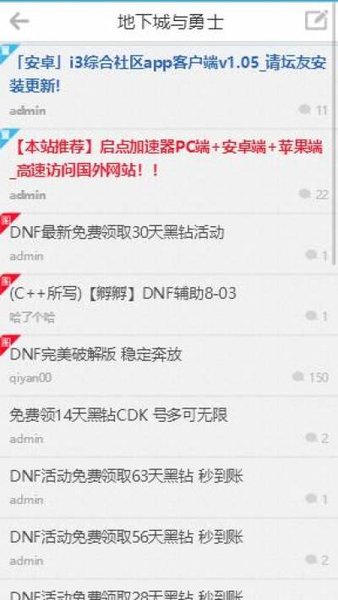 i3综合社区手机