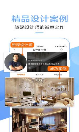 信用家装修平台