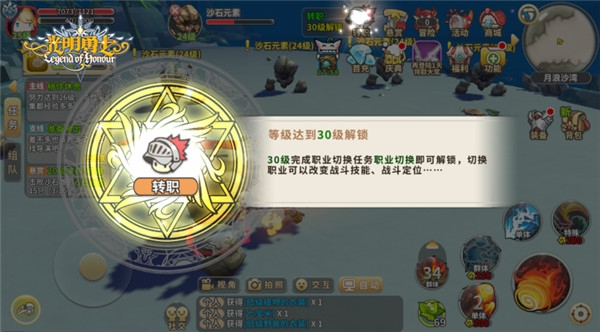 光明勇士手机版