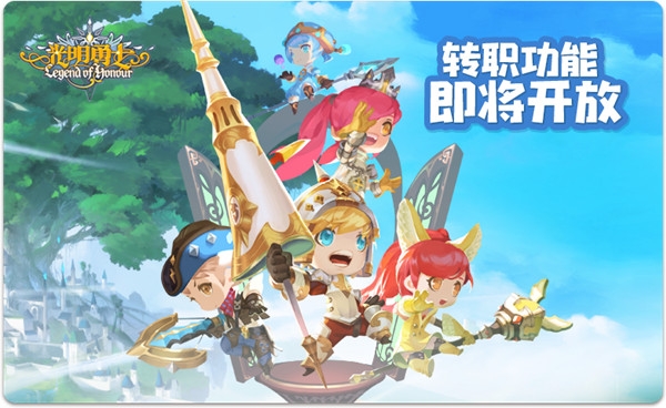 光明勇士手机版