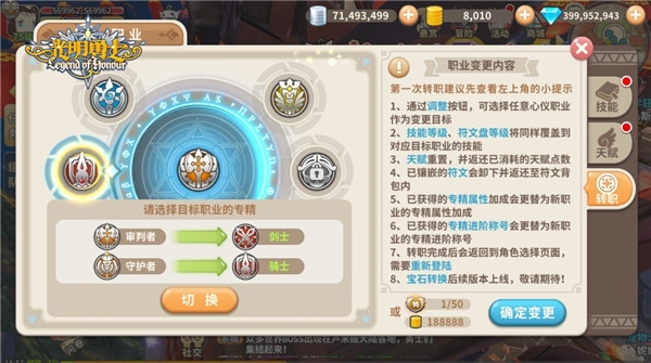 光明勇士手机版