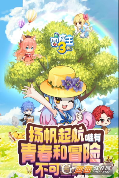 冒险王3OL九游最新版