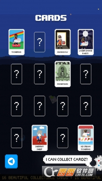 射击之星手机版