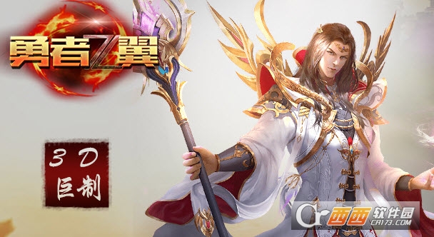 勇者之翼online安卓版