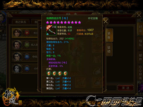 腾讯征途手机版