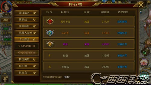 腾讯征途手机版