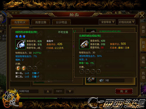 腾讯征途手机版