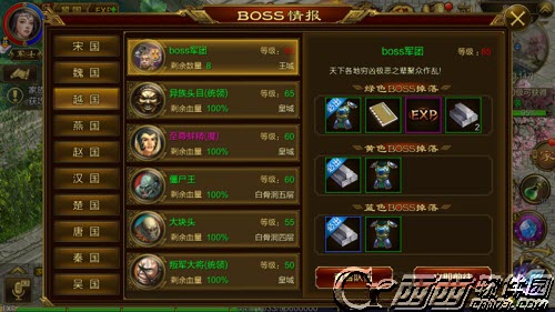 腾讯征途手机版