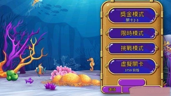 iQuarium(怪怪水族馆安卓完美移植版)