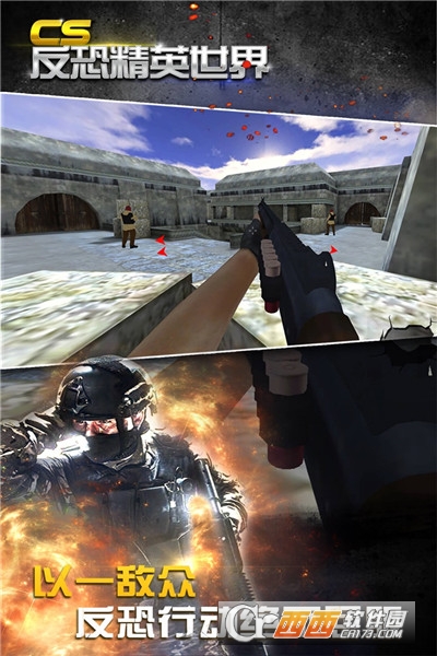 CS反恐精英世界