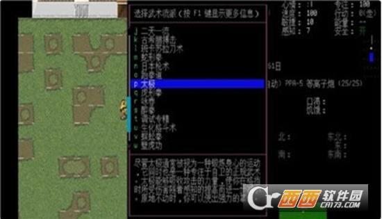 大灾变浩劫余生中文版