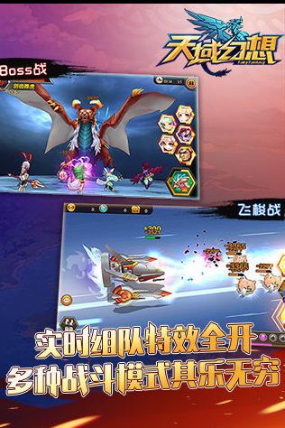 天域幻想手机版