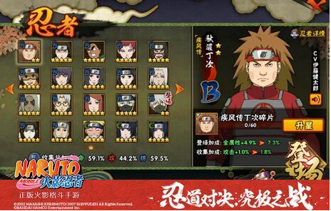 火影忍者新秘境新忍者