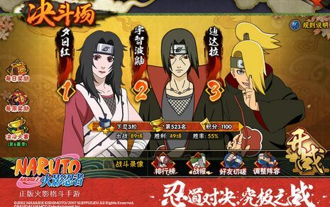 火影忍者新秘境新忍者