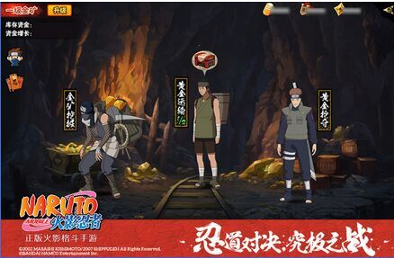 火影忍者新秘境新忍者