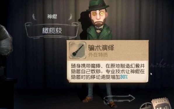 第五人格安卓版手游