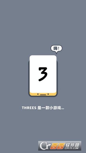 Threes! Freeplay游戏