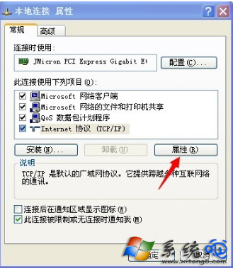 Win7系统弹出“找不到服务器”提示怎么办?