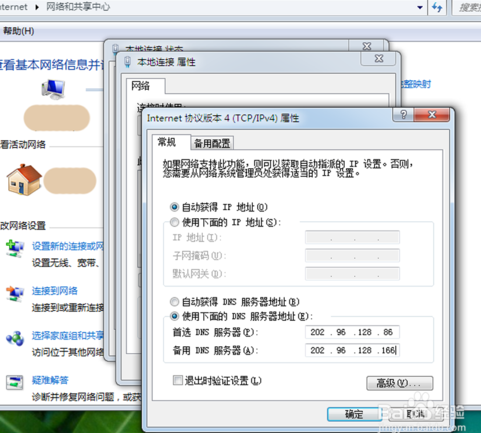 电脑上不了网提示dns错误怎么办