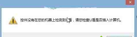 win8系统检测不到u盾怎么办