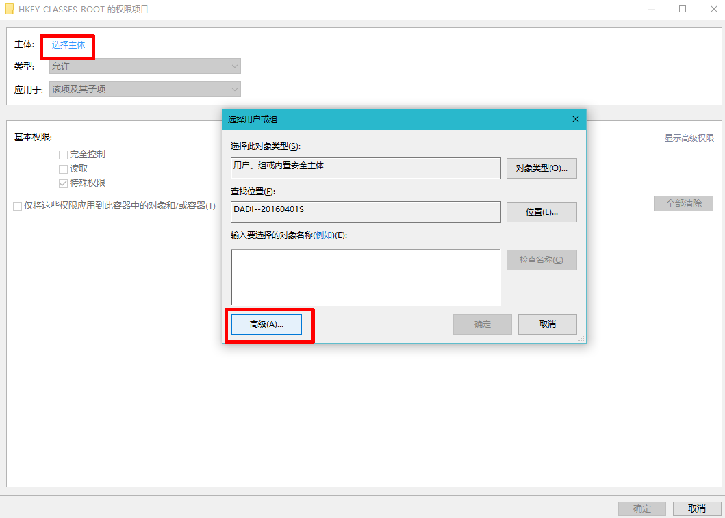 注册表打不开怎么办？打不开注册表的解决方法
