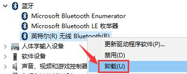 怎么卸载win7蓝牙驱动
