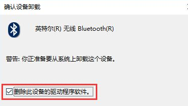 怎么卸载win7蓝牙驱动