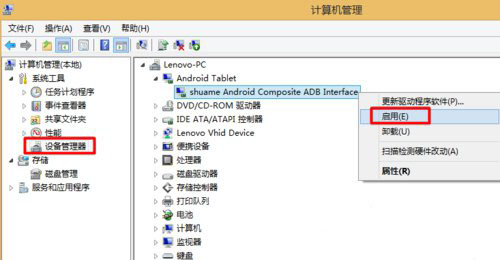 手机usb连接电脑没反应怎么办?