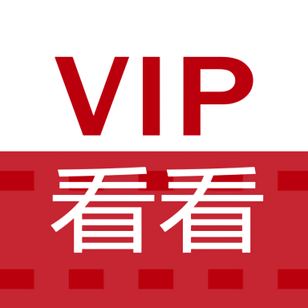 vip看看插件